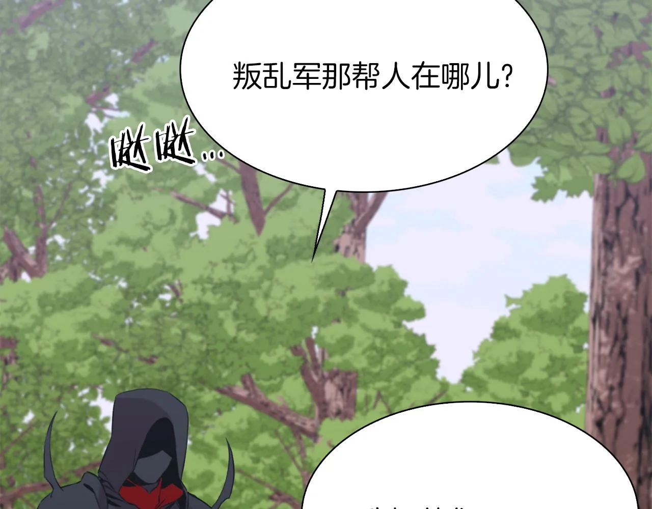 第75话 相互依持 第87页