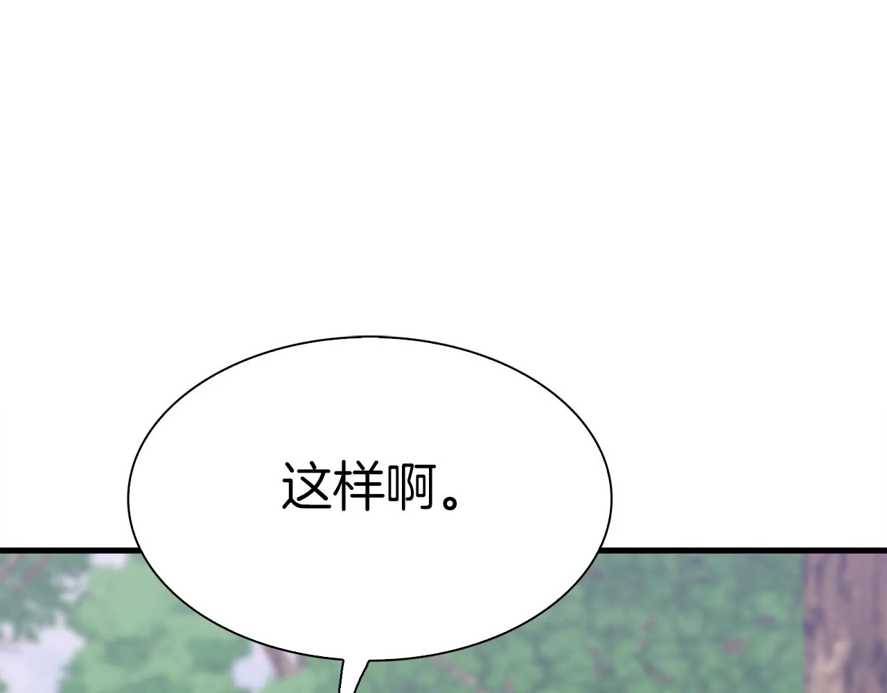 第75话 相互依持 第91页