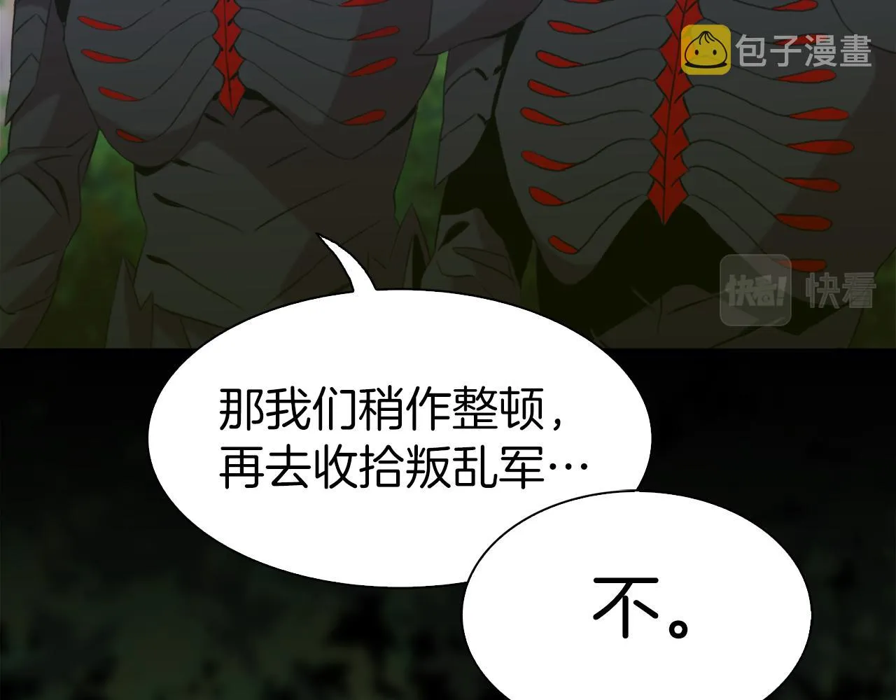 第75话 相互依持 第93页