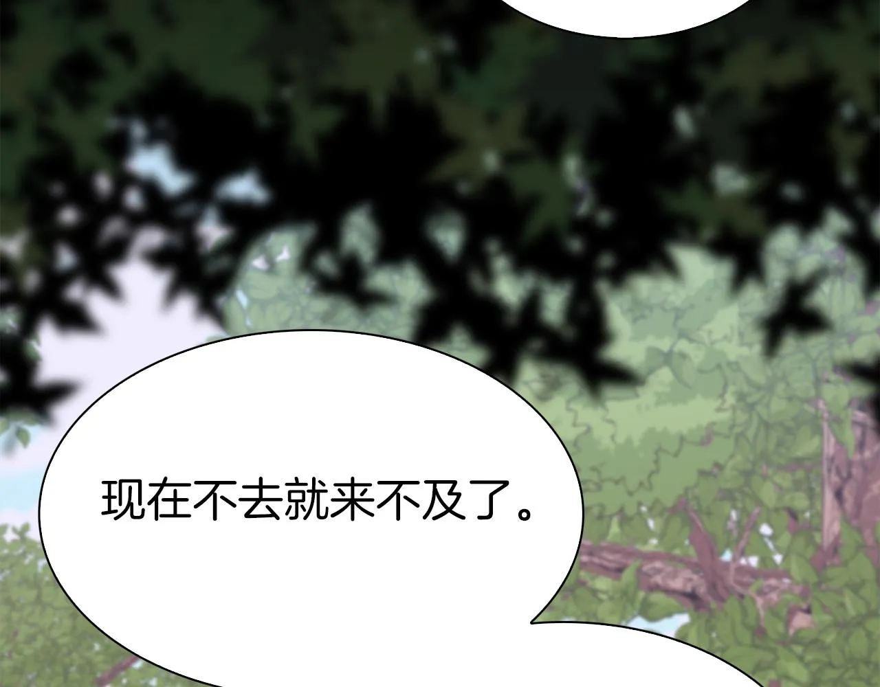 第75话 相互依持 第94页