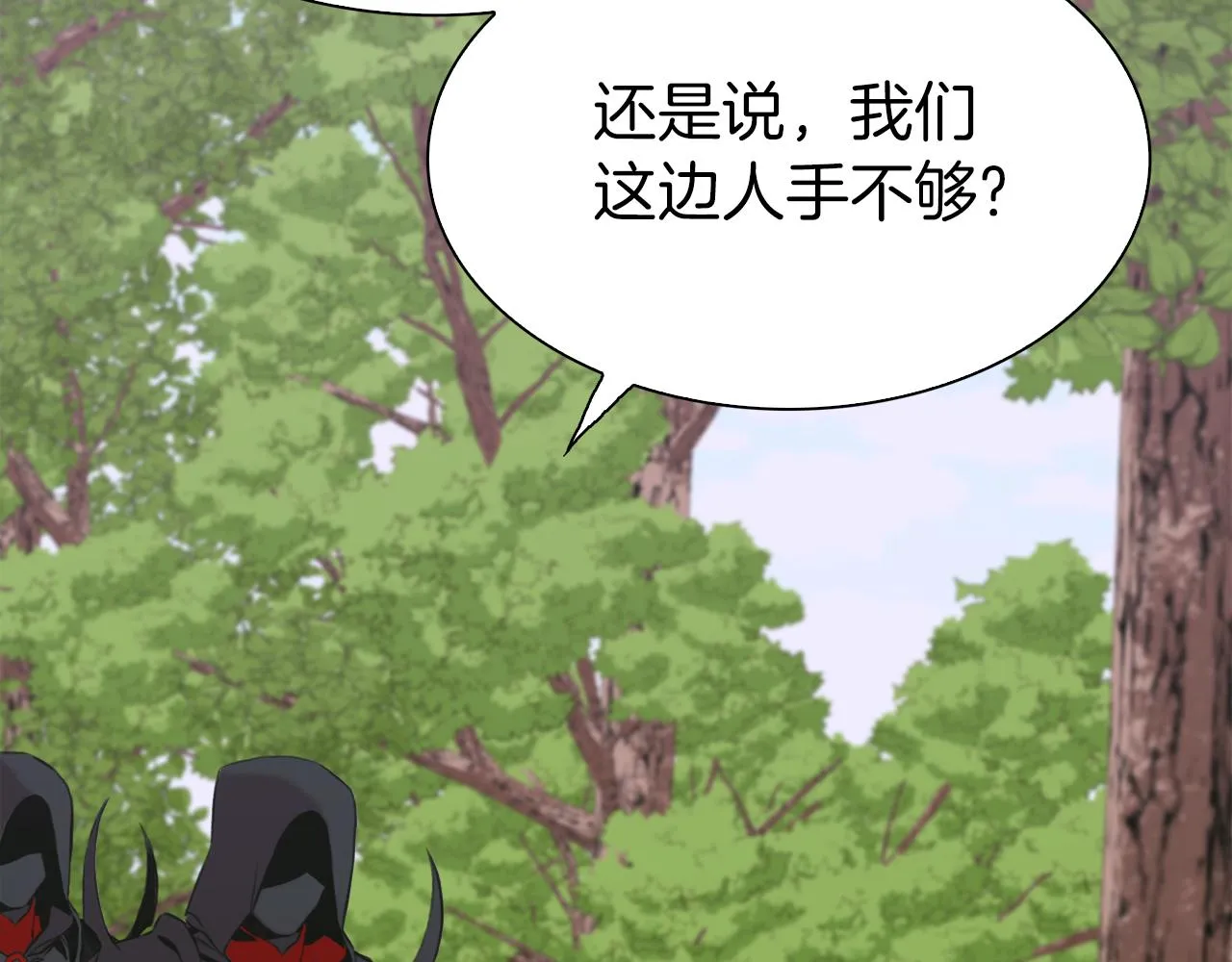 第75话 相互依持 第95页