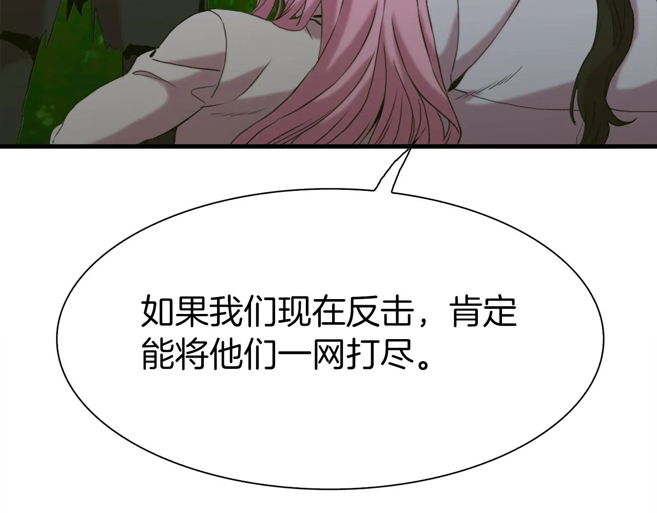第75话 相互依持 第97页