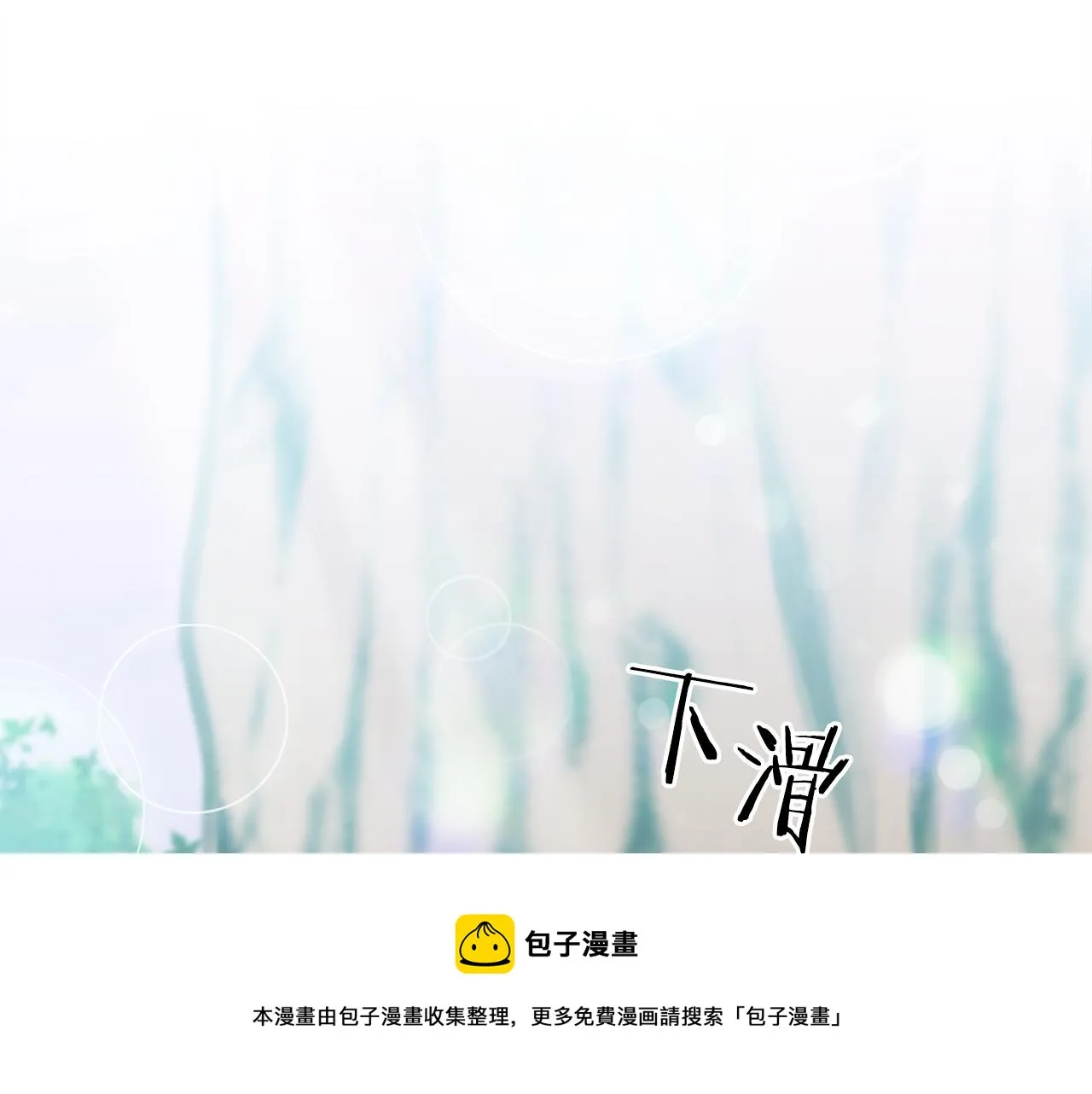 第75话 相互依持 第99页