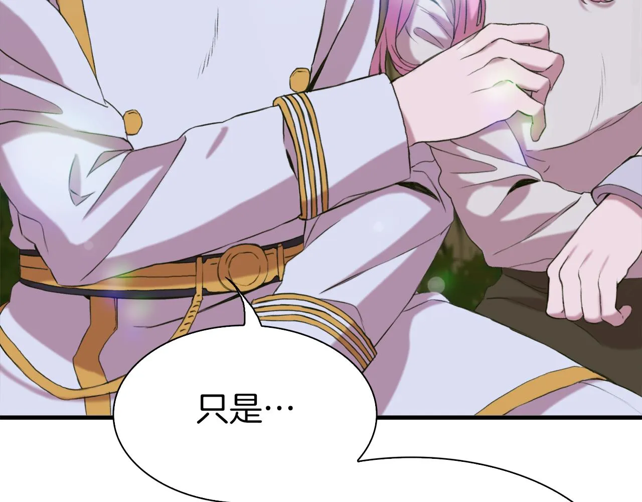 第75话 相互依持 第101页