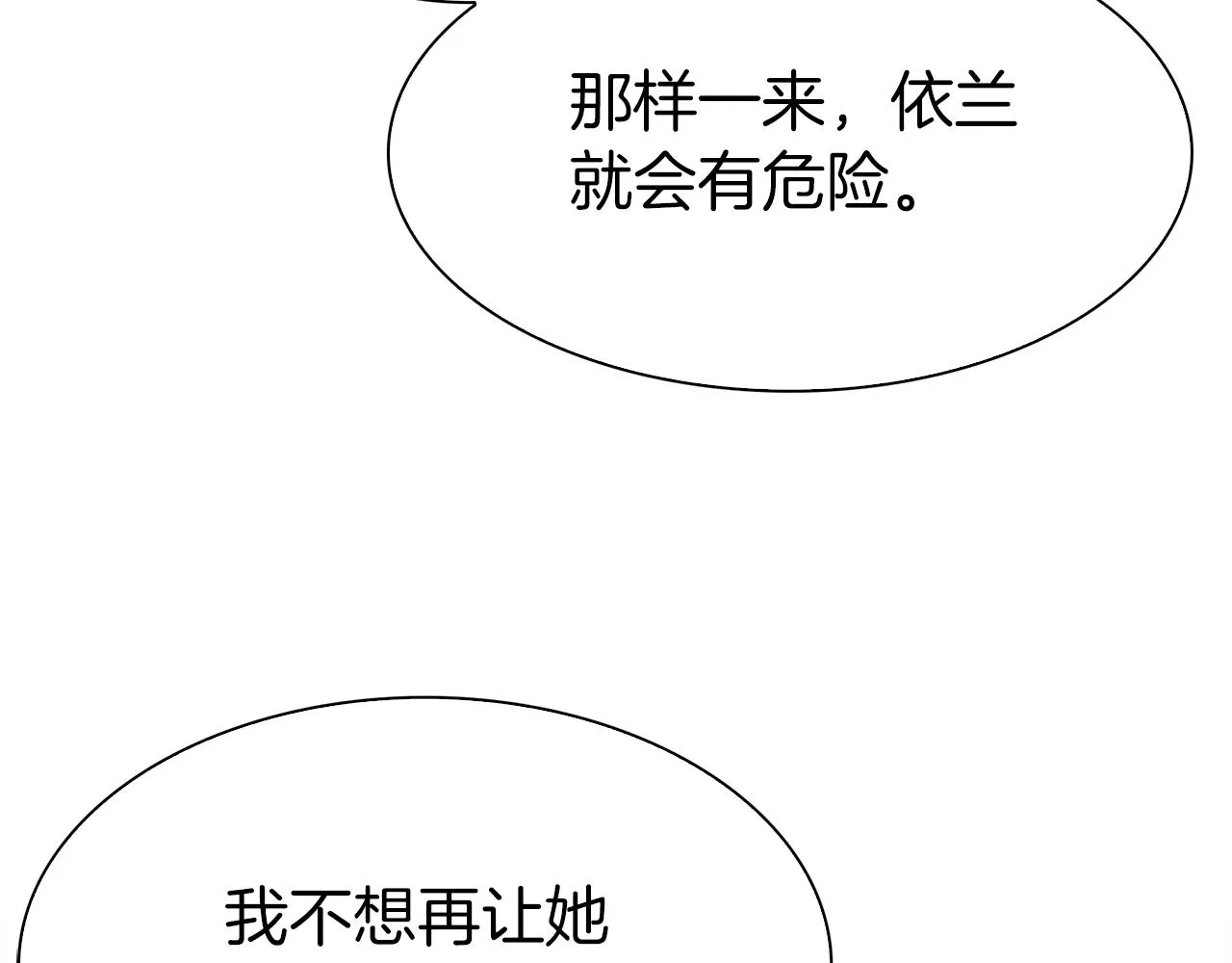第75话 相互依持 第102页