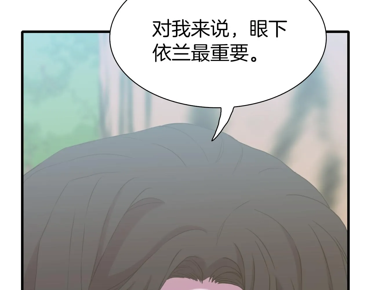 第75话 相互依持 第105页