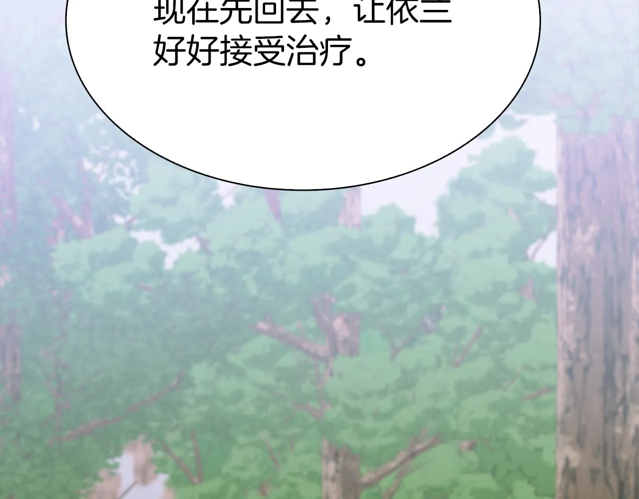 第75话 相互依持 第108页