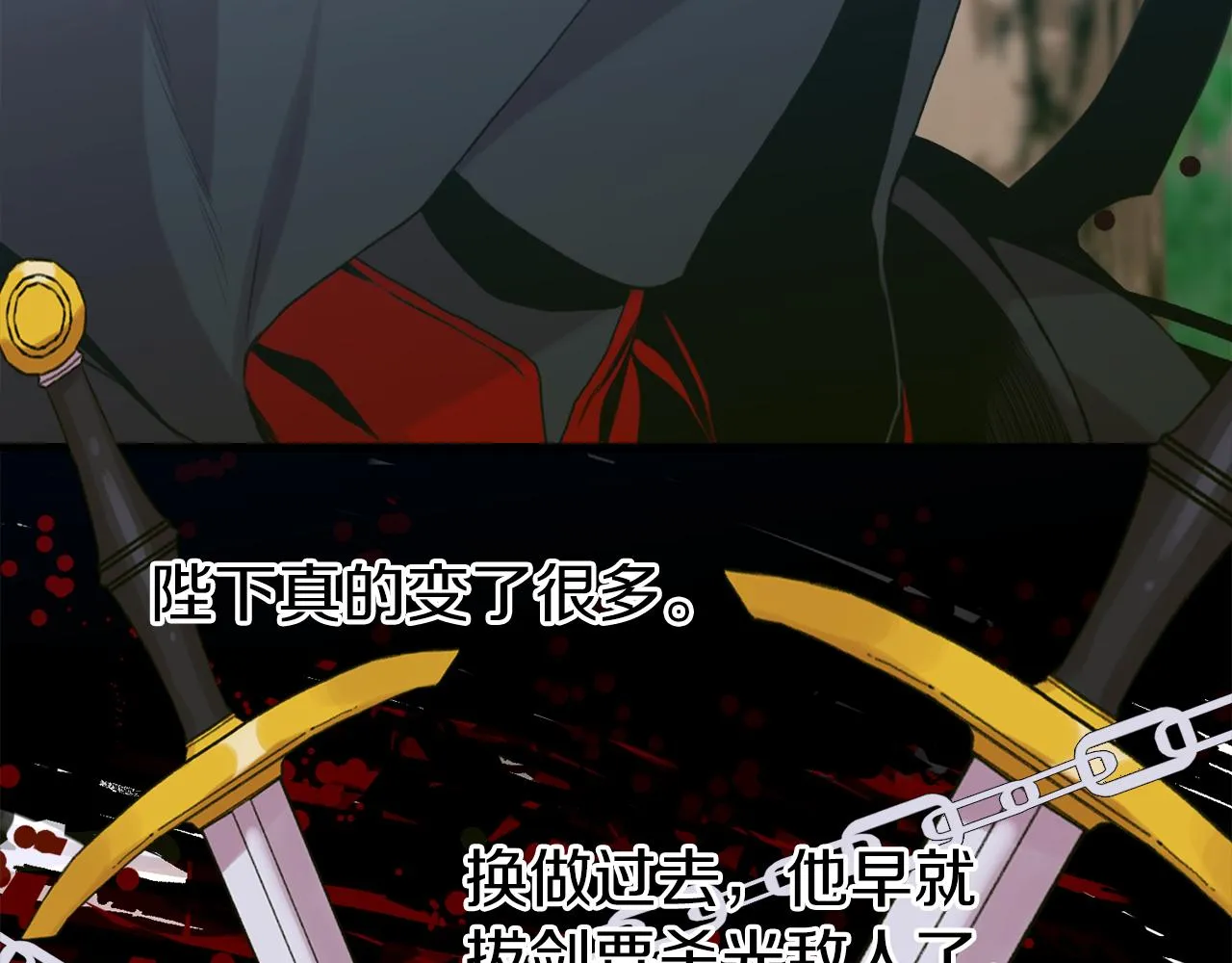 第75话 相互依持 第113页