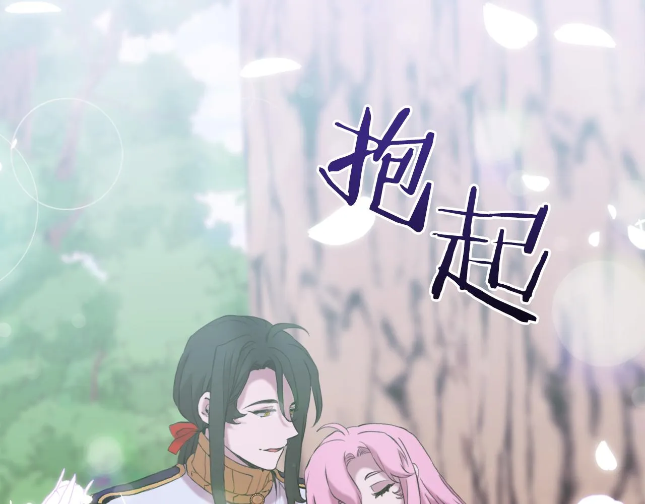 第75话 相互依持 第117页