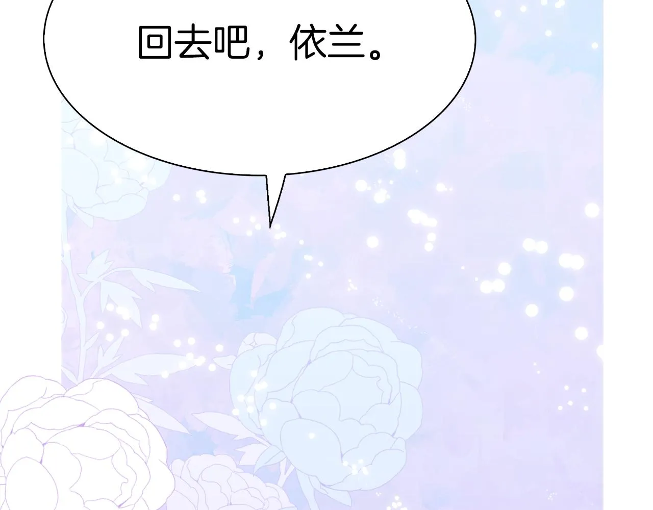 第75话 相互依持 第120页
