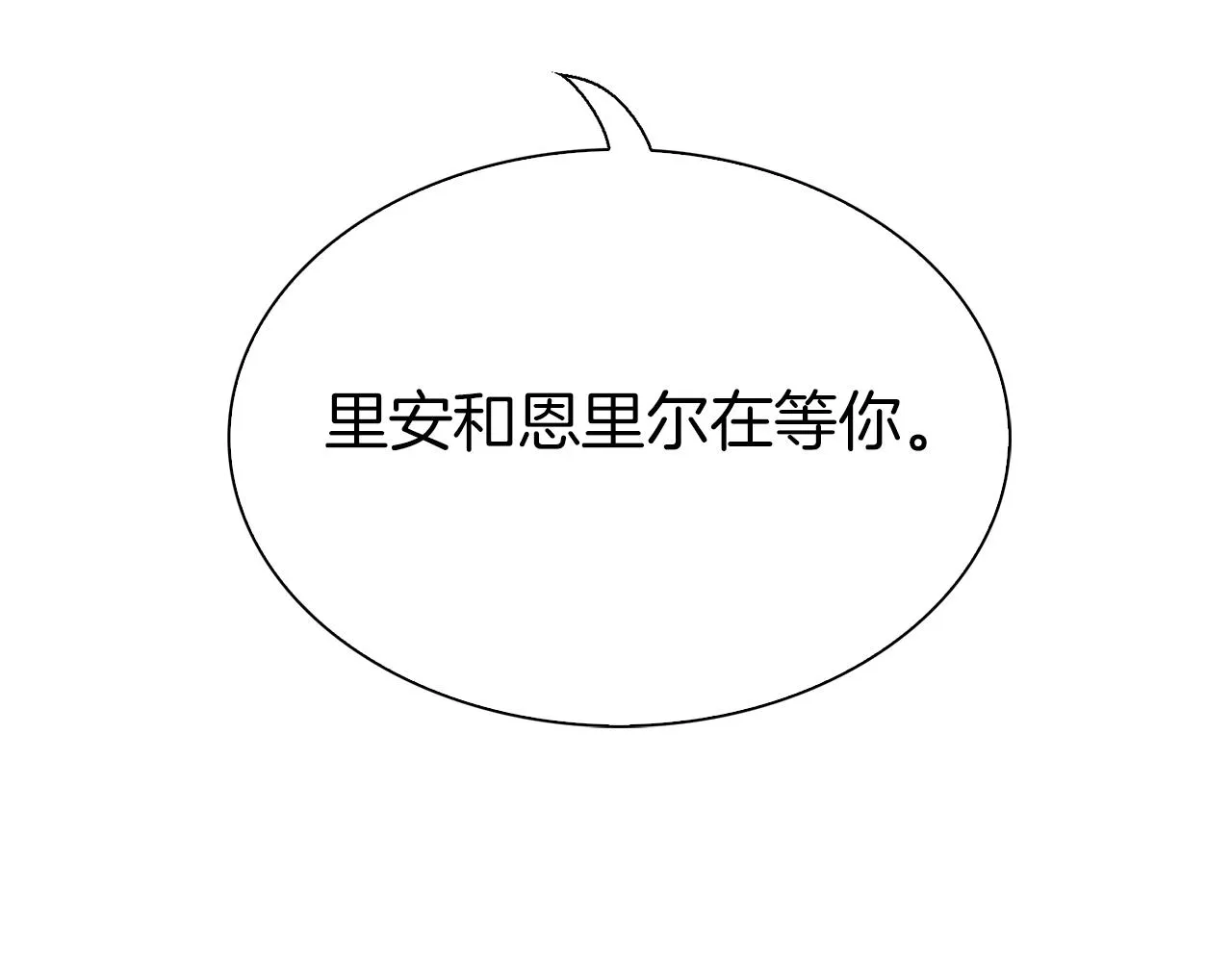 第75话 相互依持 第123页