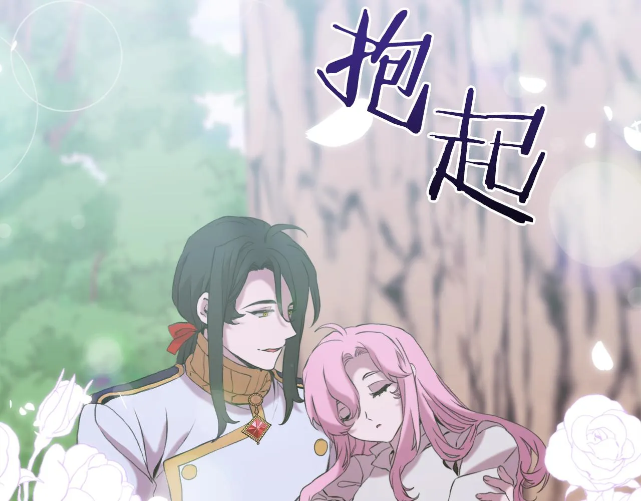 第76话 洗心革面 第6页