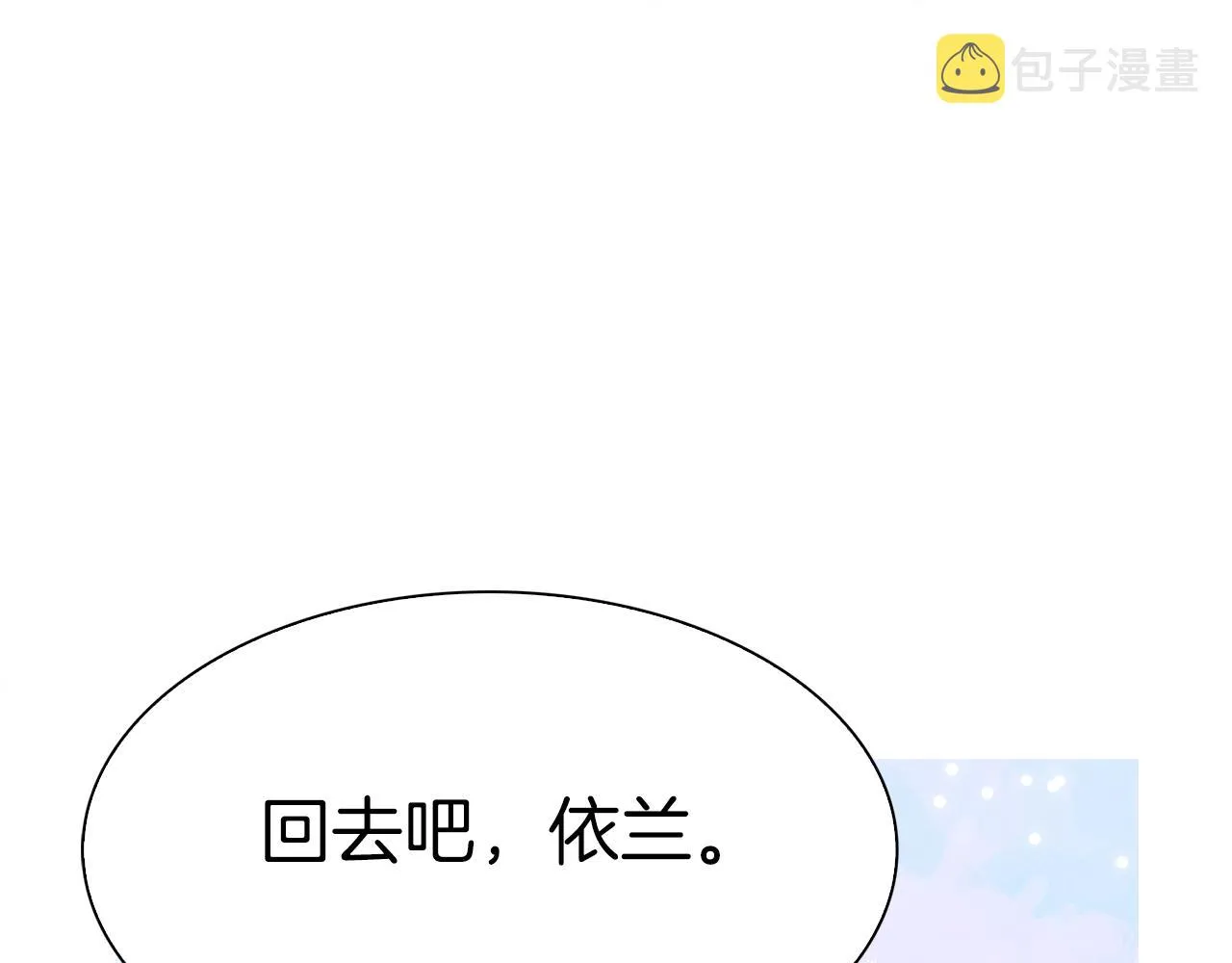 第76话 洗心革面 第8页