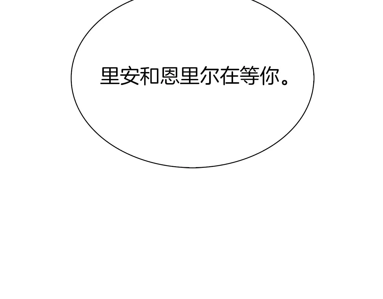 第76话 洗心革面 第12页