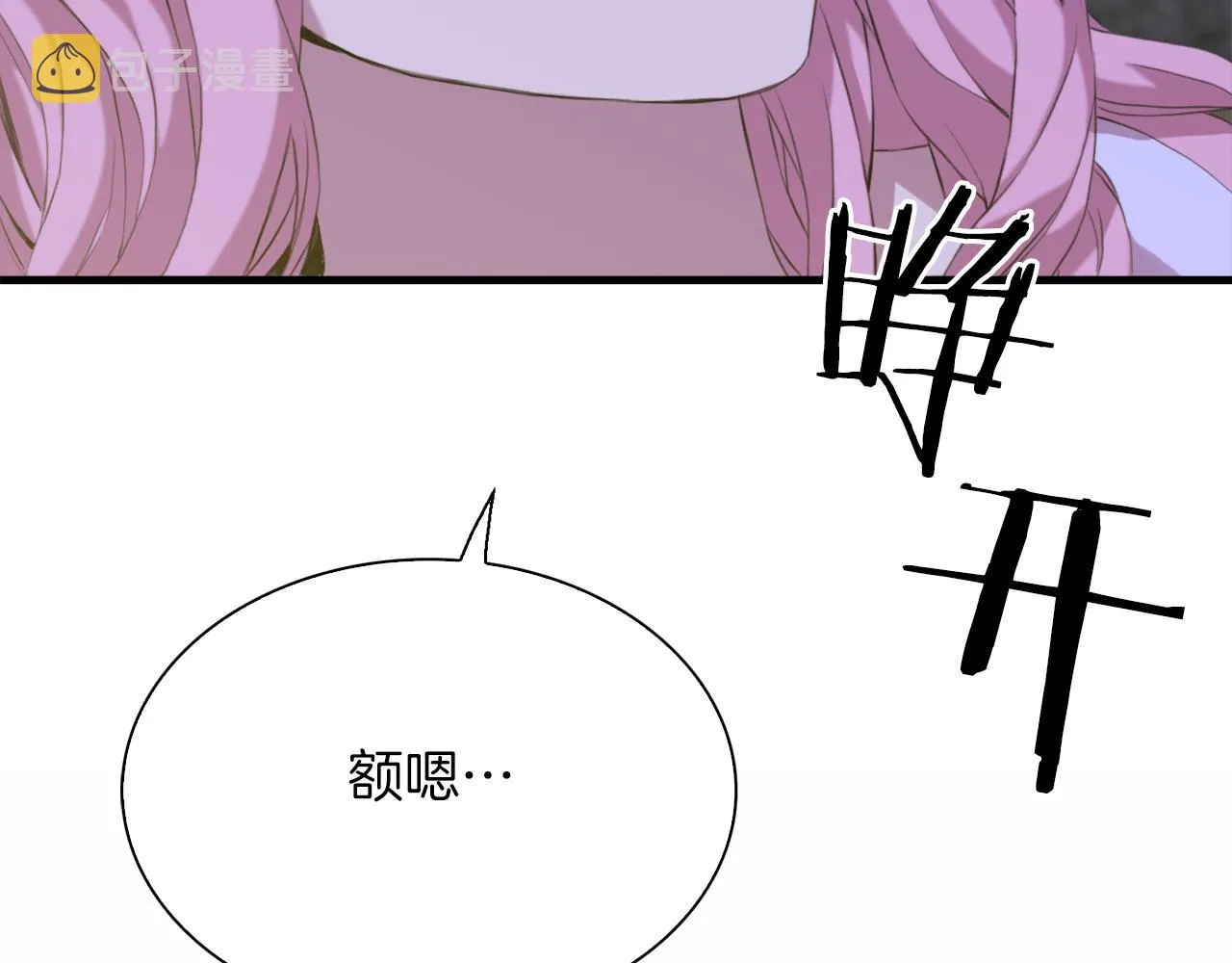 第76话 洗心革面 第22页