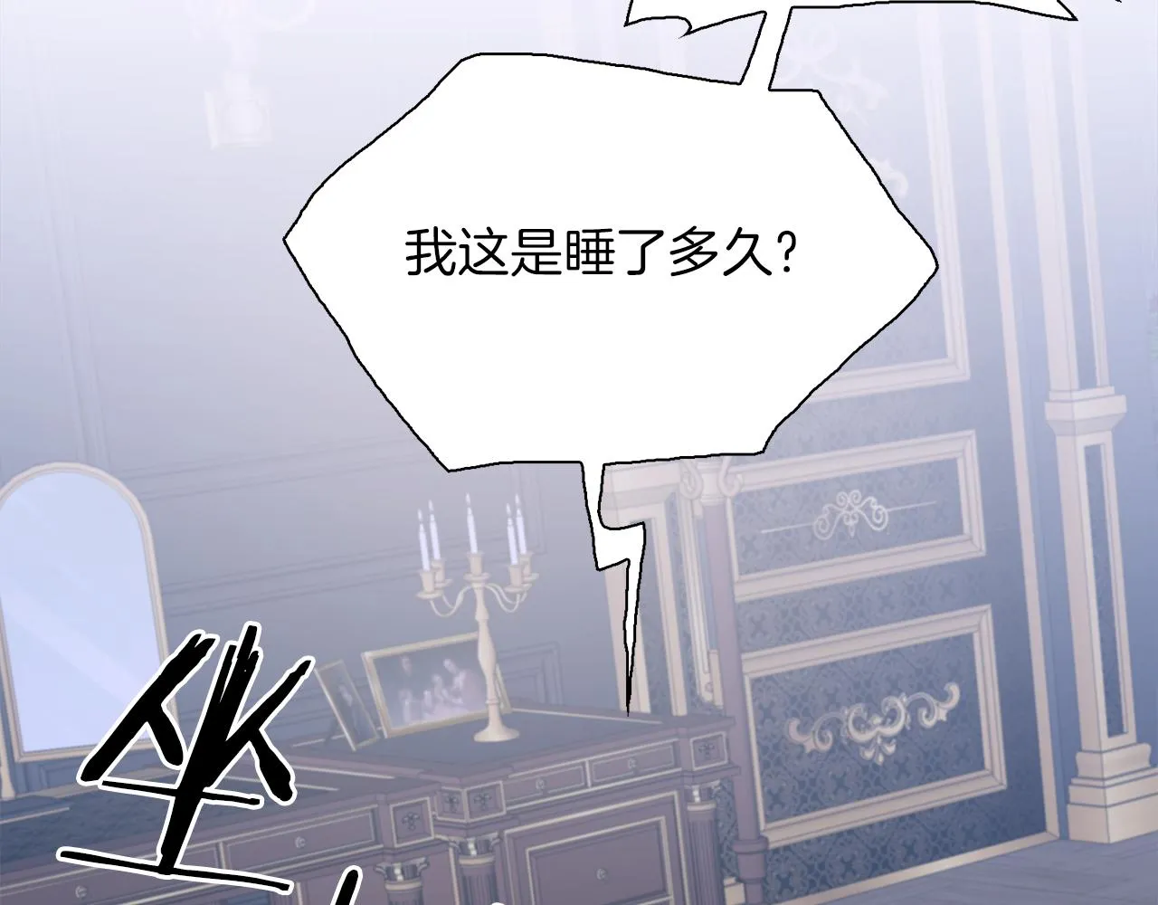 第76话 洗心革面 第24页
