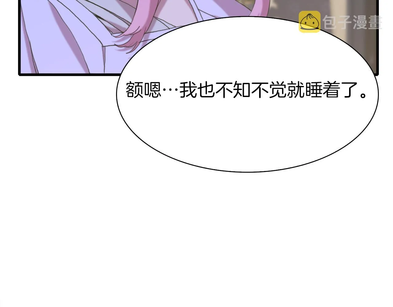 第76话 洗心革面 第29页