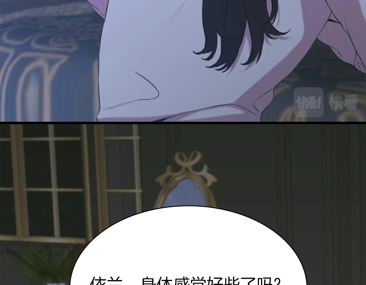 第76话 洗心革面 第32页