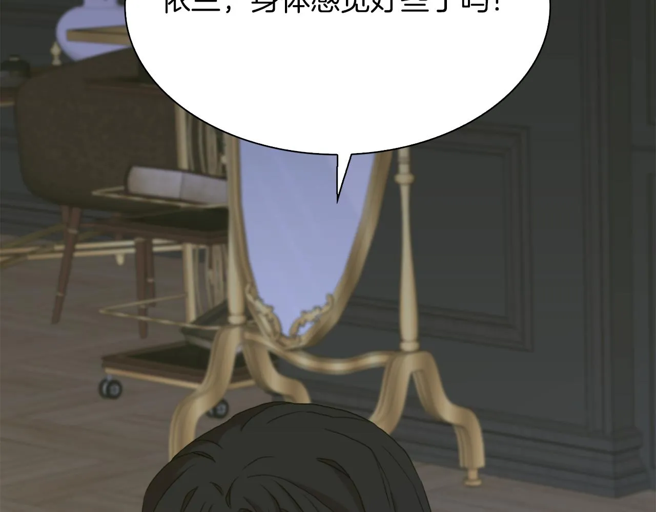 第76话 洗心革面 第33页