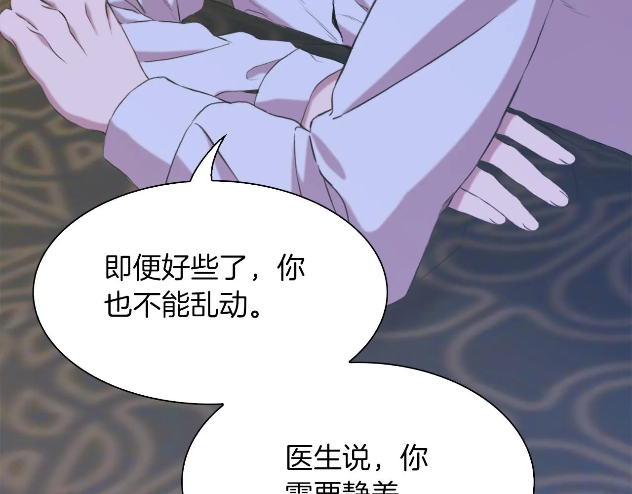 第76话 洗心革面 第35页