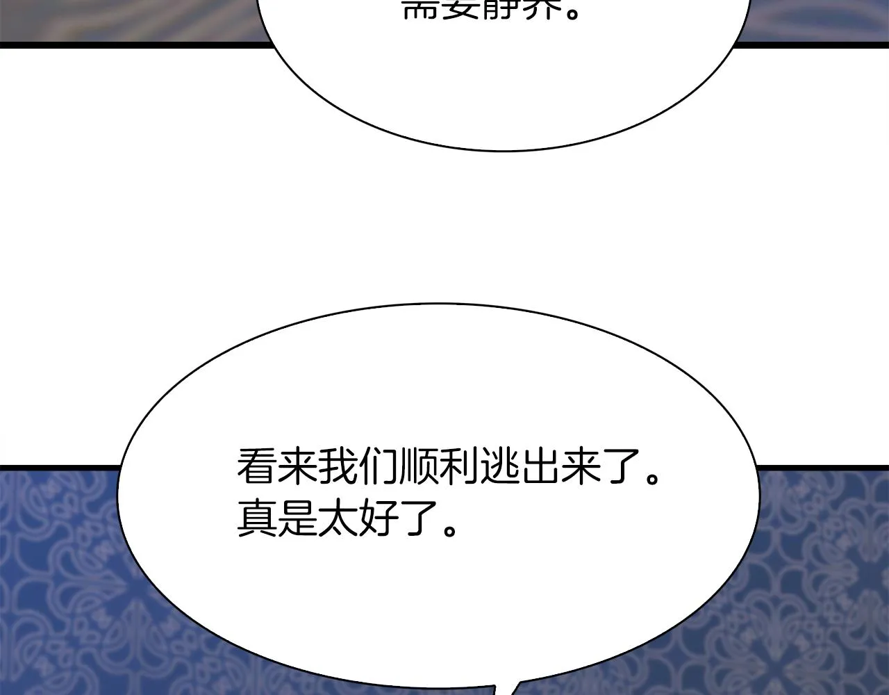 第76话 洗心革面 第36页