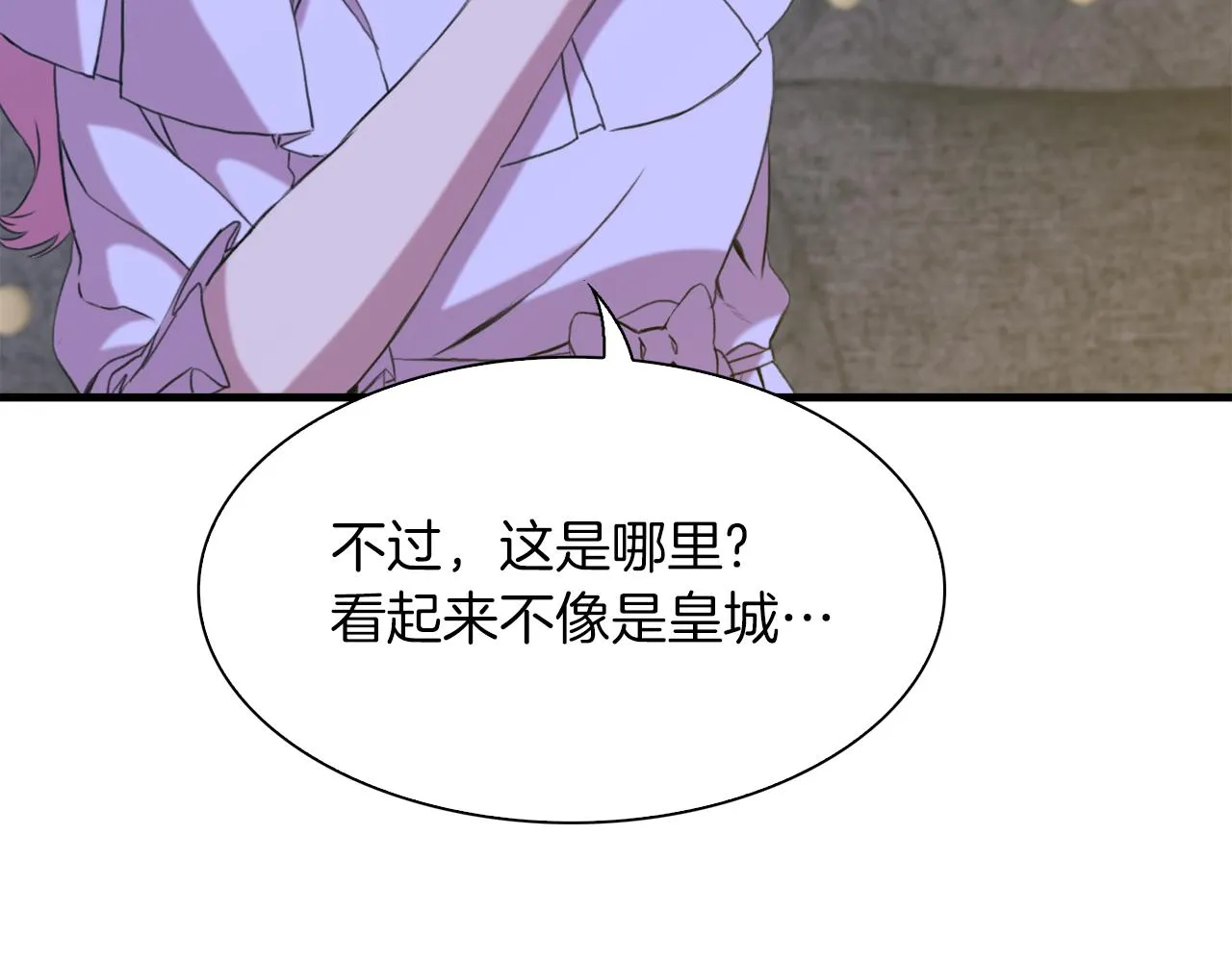 第76话 洗心革面 第38页
