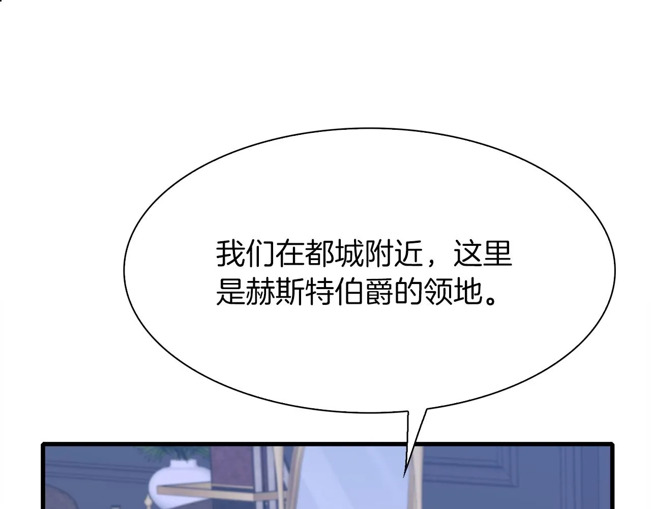 第76话 洗心革面 第40页
