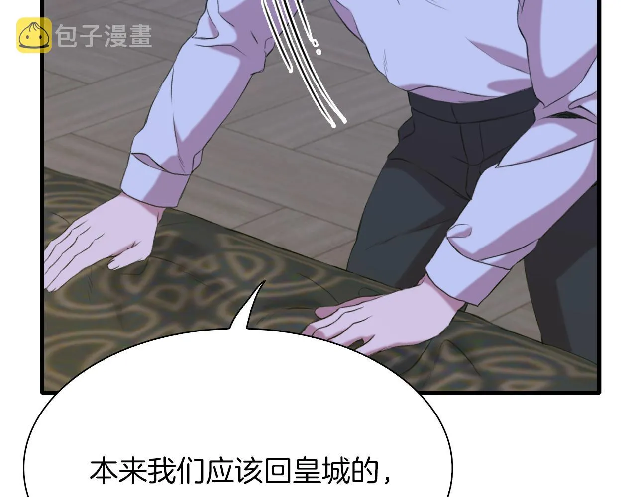 第76话 洗心革面 第42页