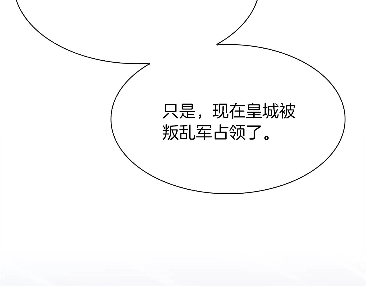 第76话 洗心革面 第43页
