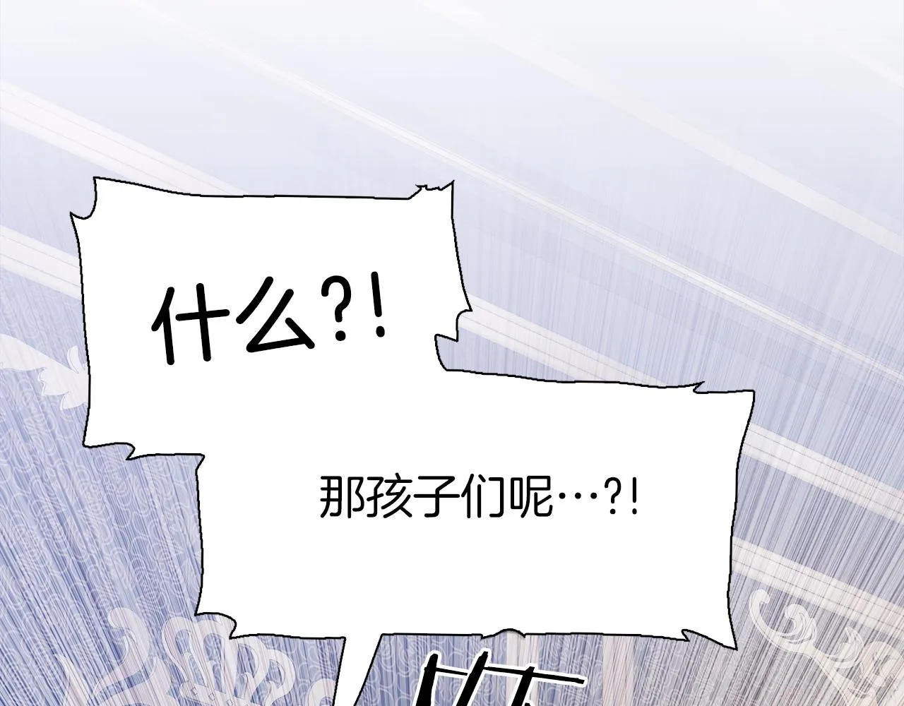 第76话 洗心革面 第44页