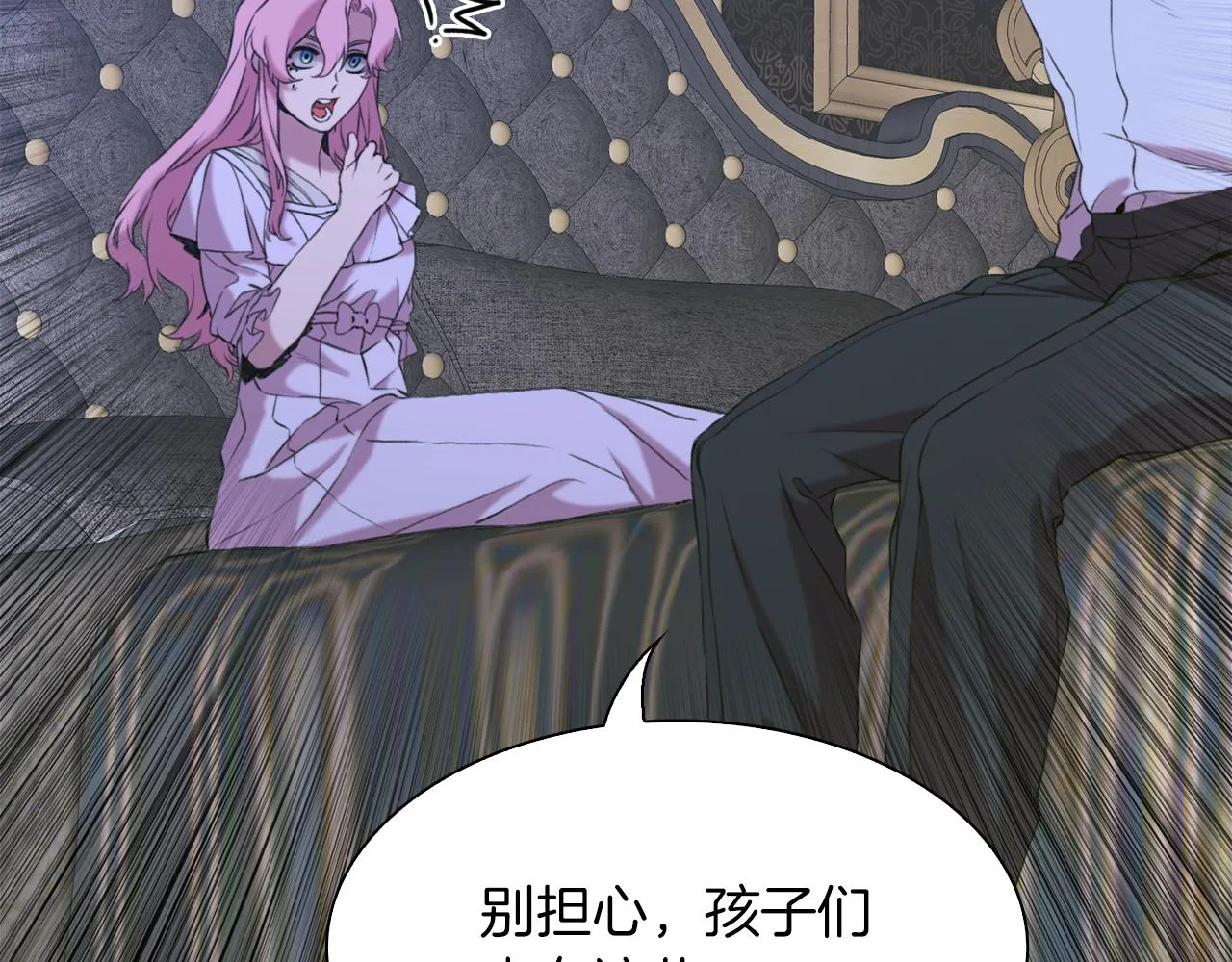 第76话 洗心革面 第46页