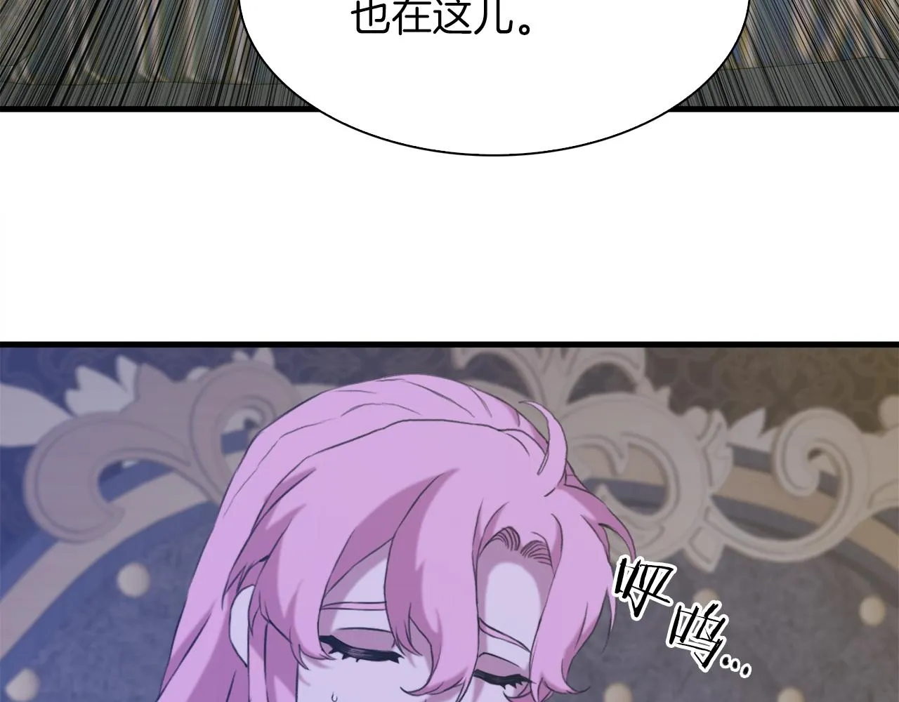 第76话 洗心革面 第47页