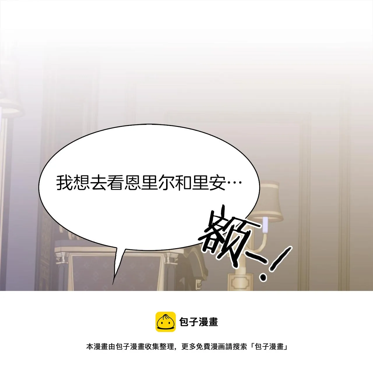 第76话 洗心革面 第50页