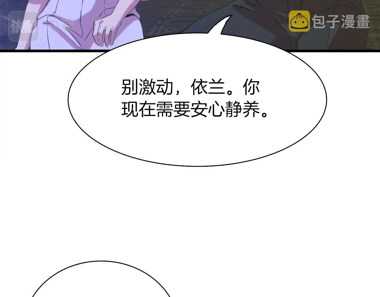 第76话 洗心革面 第52页