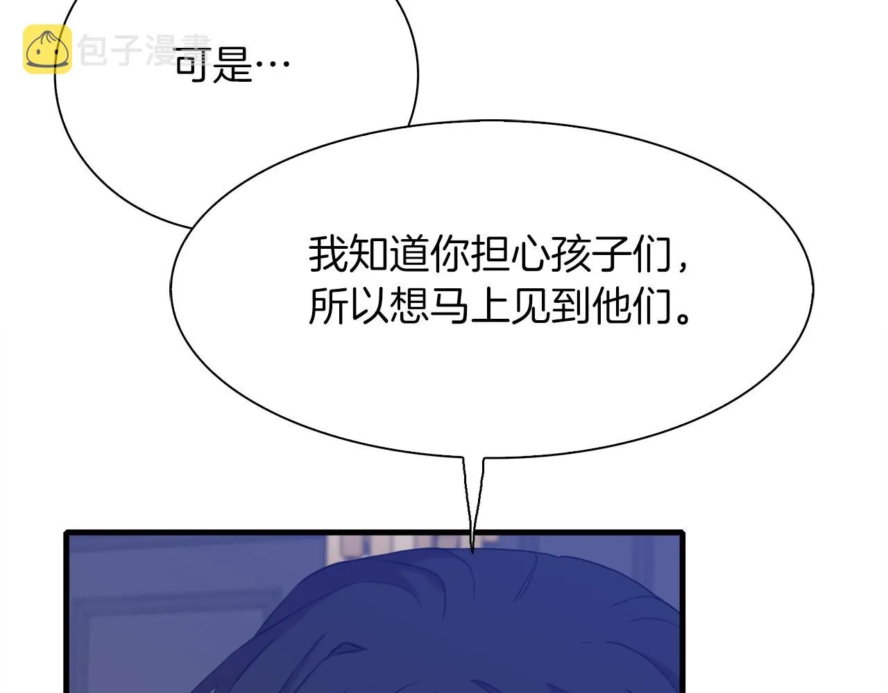 第76话 洗心革面 第53页