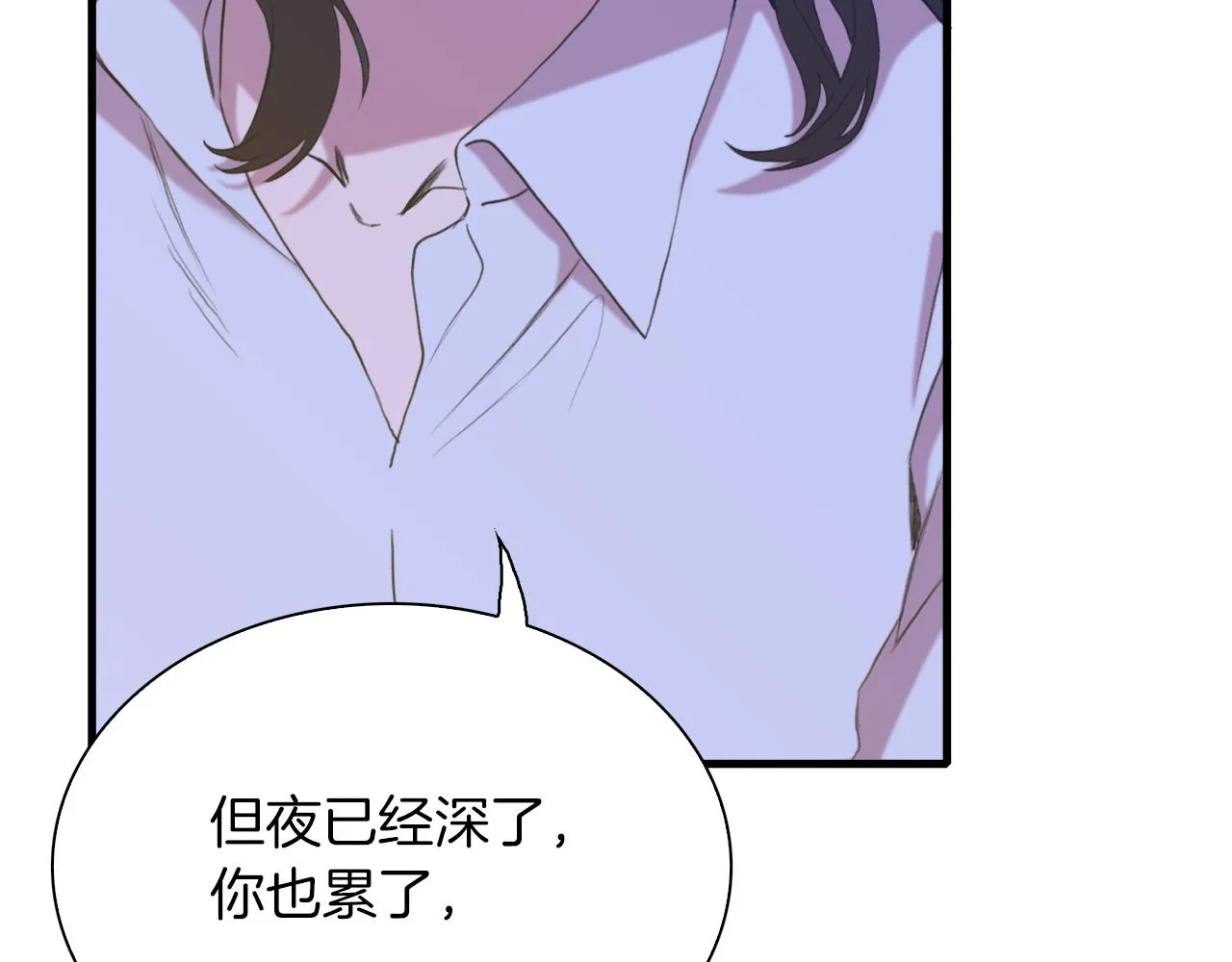 第76话 洗心革面 第55页