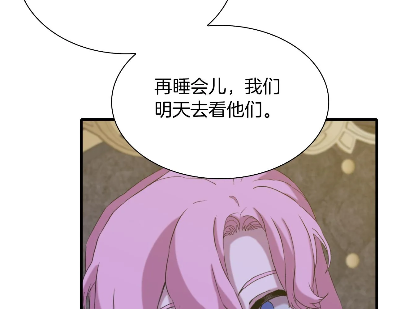 第76话 洗心革面 第56页