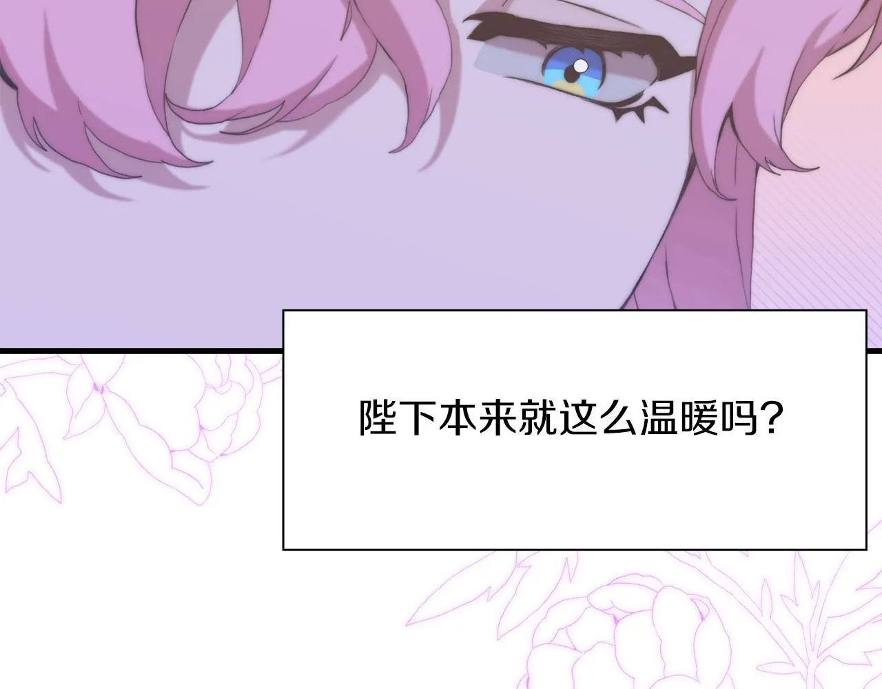 第76话 洗心革面 第60页