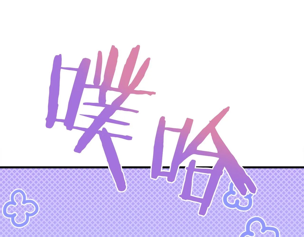 第76话 洗心革面 第62页