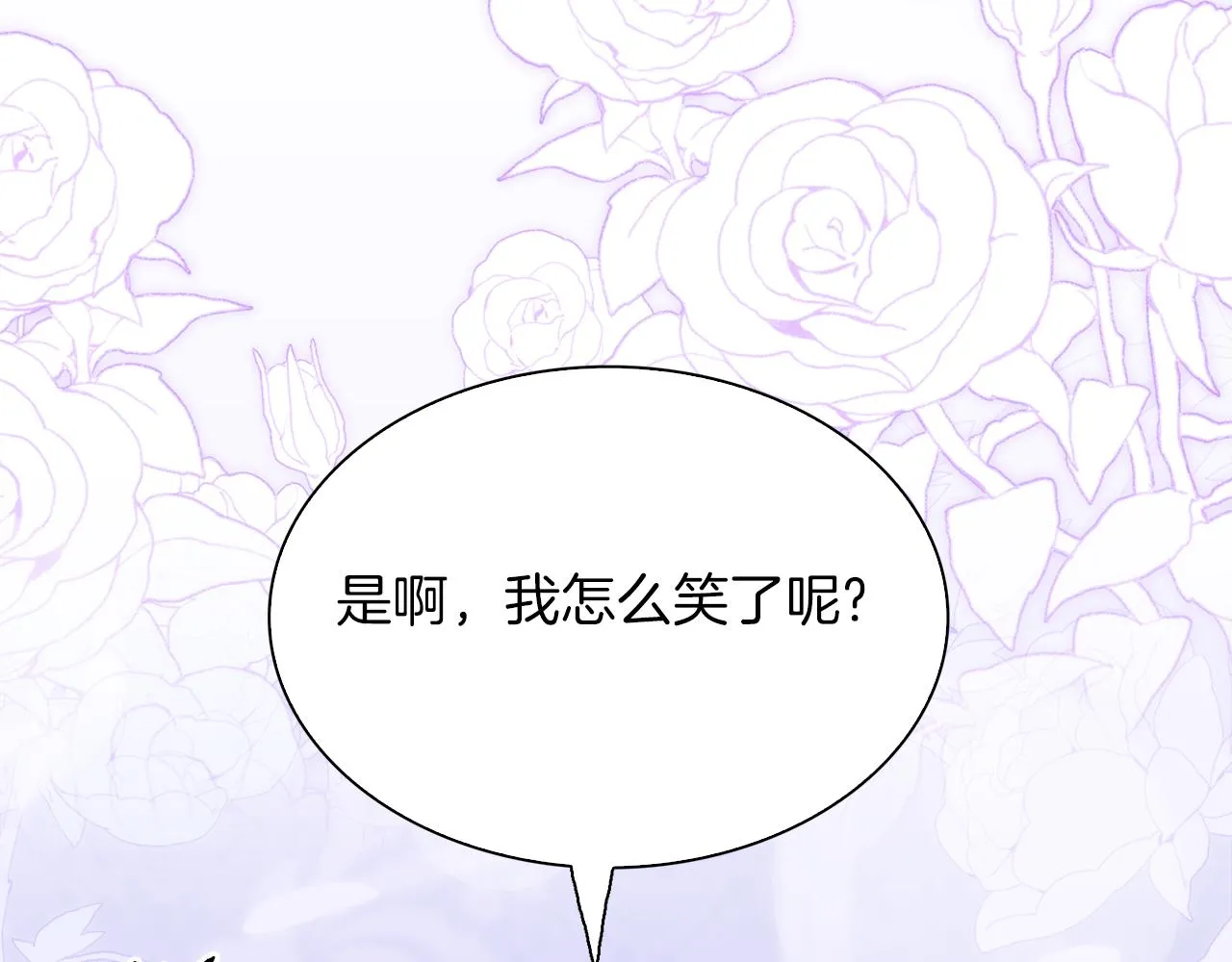 第76话 洗心革面 第65页