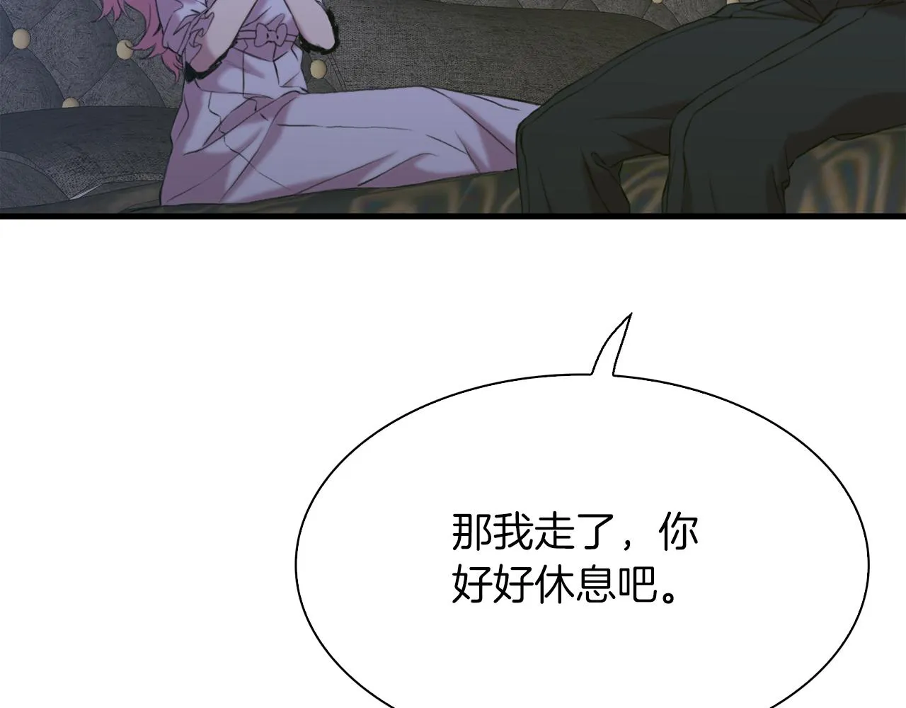 第76话 洗心革面 第76页
