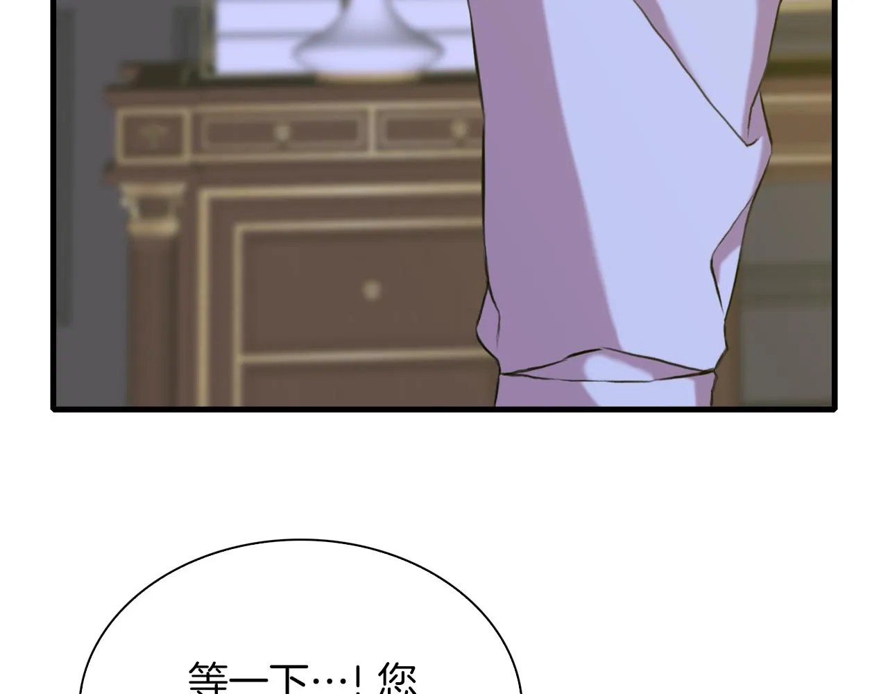 第76话 洗心革面 第79页