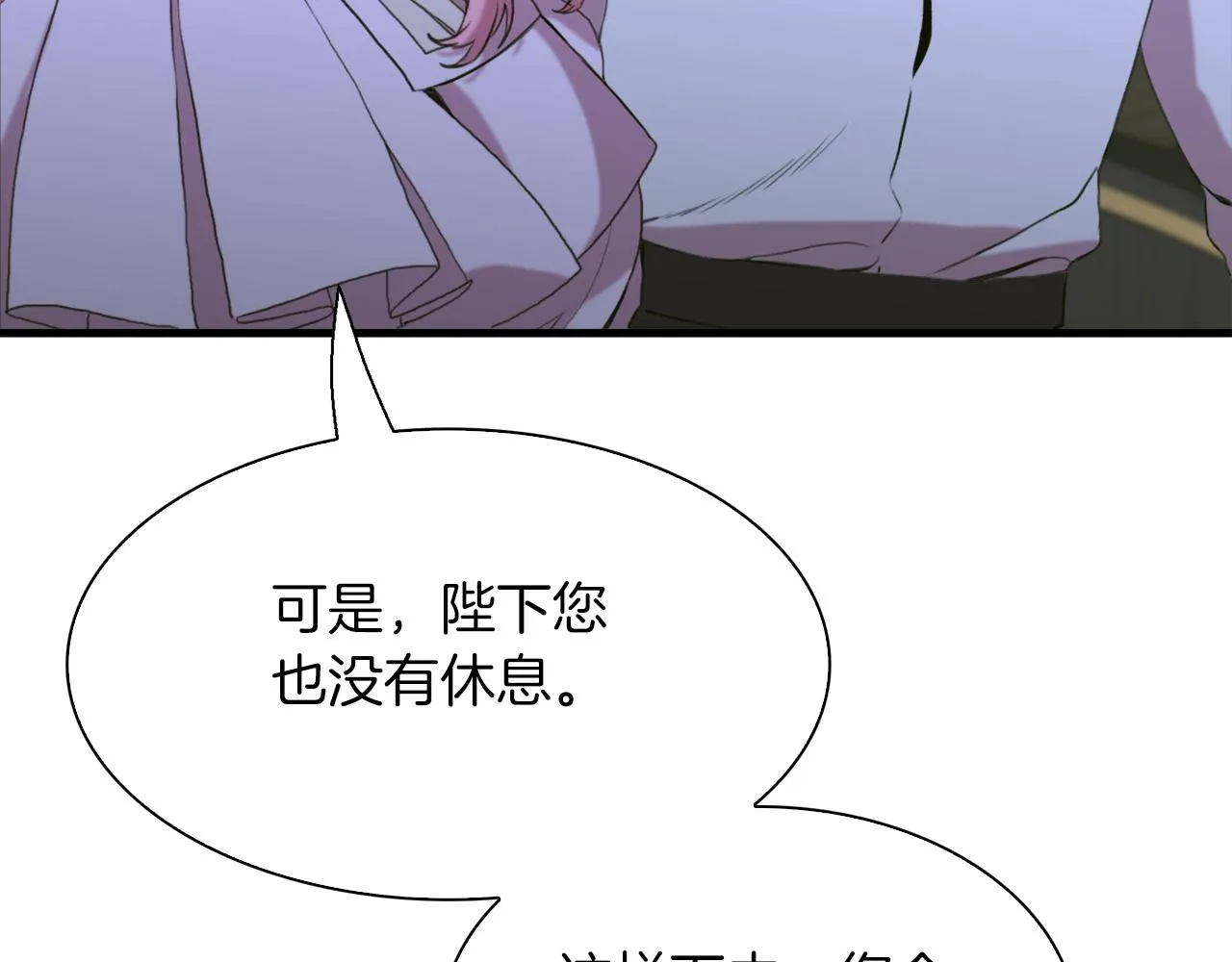 第76话 洗心革面 第82页