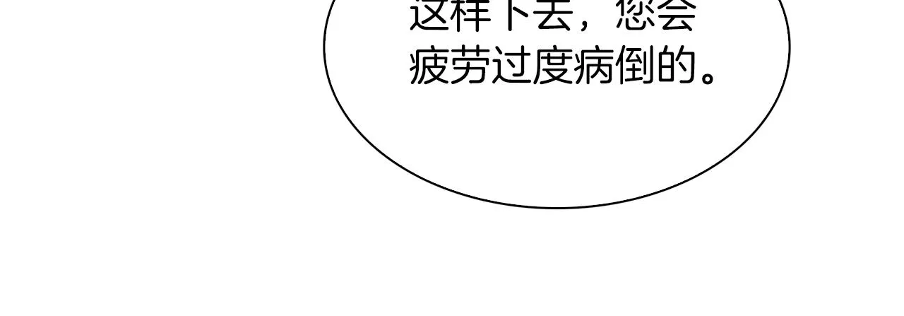 第76话 洗心革面 第83页