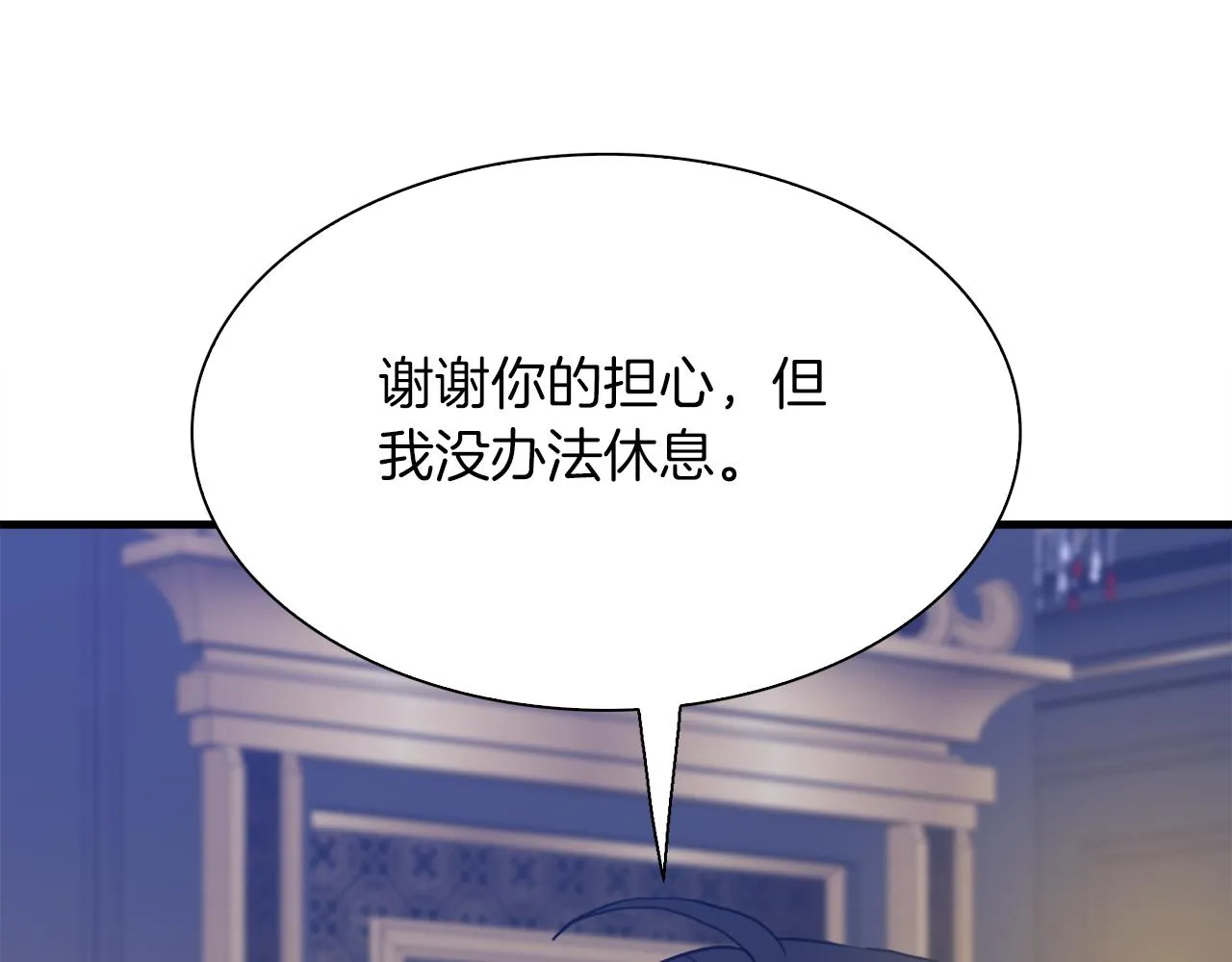 第76话 洗心革面 第84页