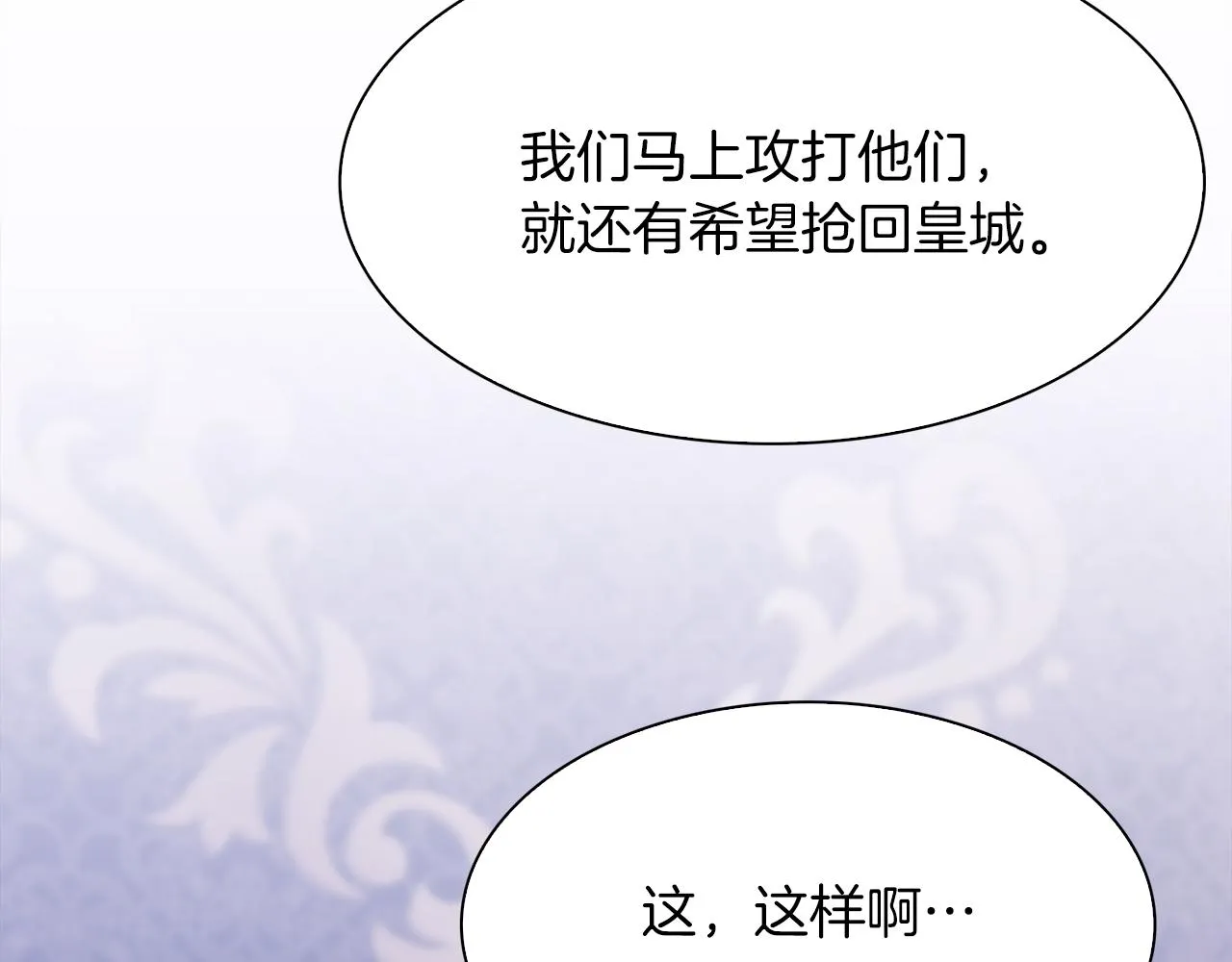 第76话 洗心革面 第87页