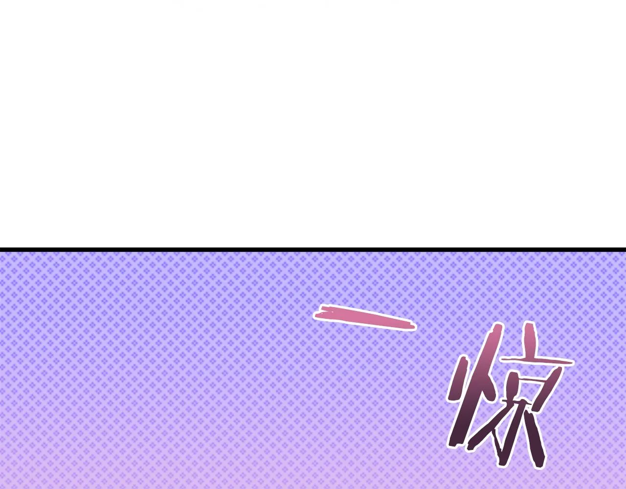 第76话 洗心革面 第98页