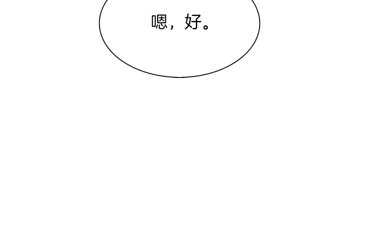第76话 洗心革面 第106页