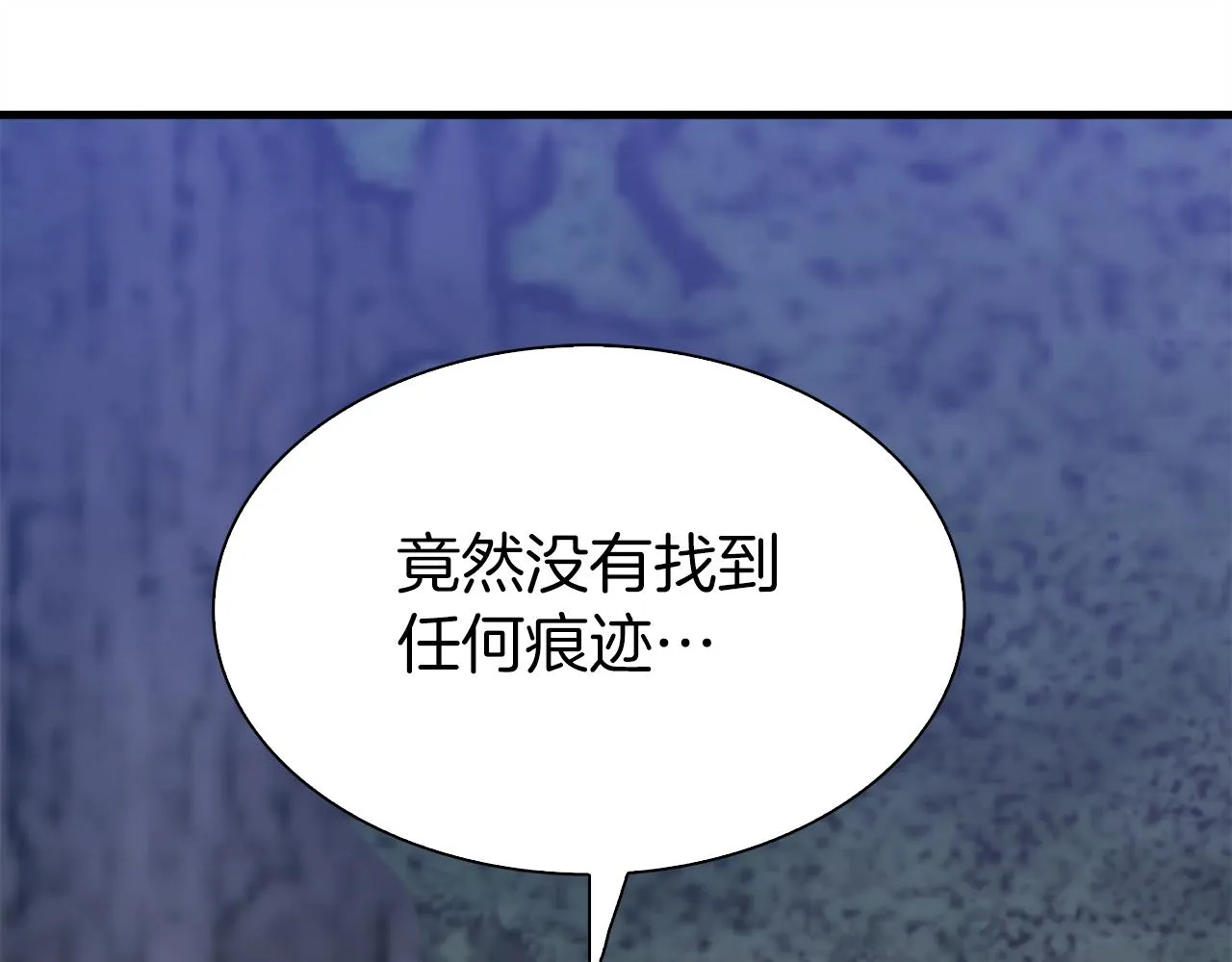 第76话 洗心革面 第115页