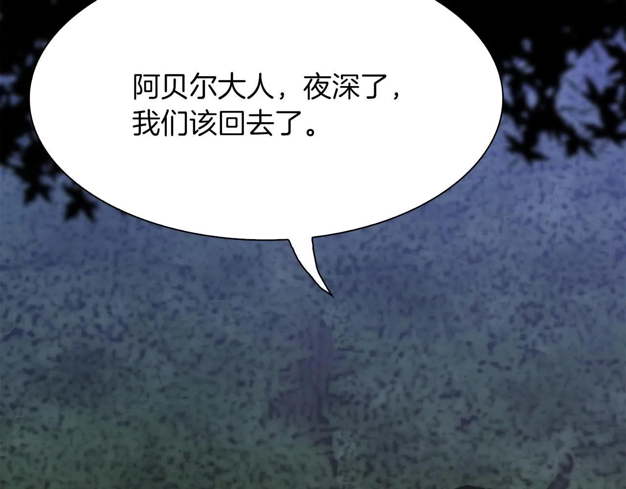 第76话 洗心革面 第118页